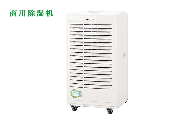不排水高溫除濕器的原因是什么？