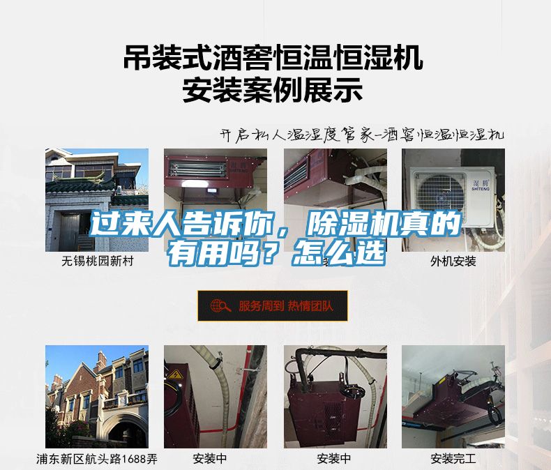 過來人告訴你，除濕機真的有用嗎？怎么選